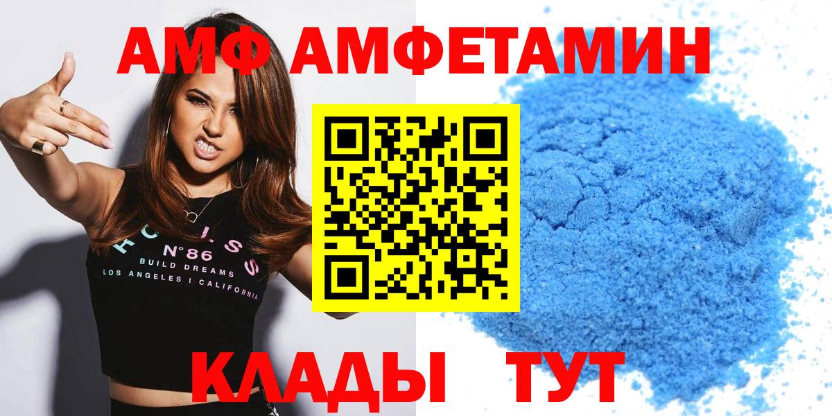 Вологда  АМФ Premium  Вход с VPN 