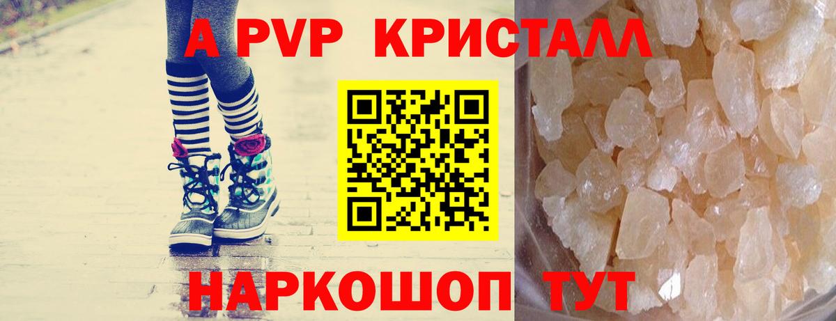 Alfa_PVP VHQ  Вход с VPN  APVP VHQ  Alfa_PVP  Вологда 