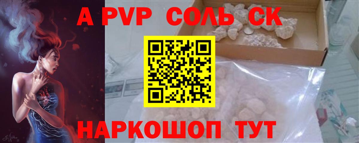 APVP Crystall Вологда