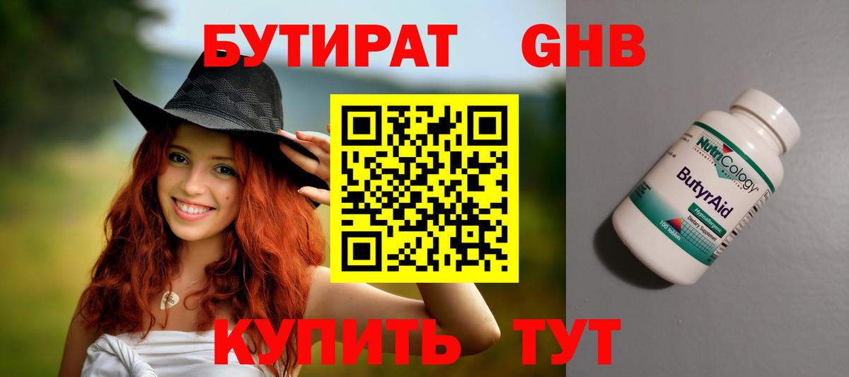 Вологда  БУТИРАТ оксана  Вход с VPN 