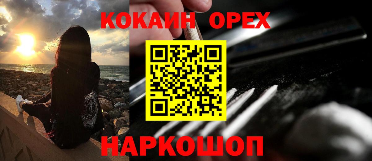 COCAIN 97% Вологда