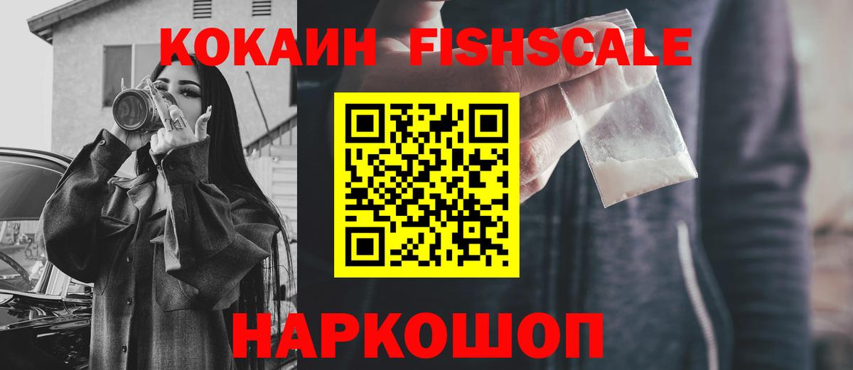 КОКАИН  Вход с VPN  Кокаин Боливия  Вологда  COCAIN Перу 
