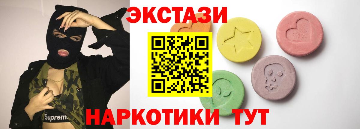 Экстази круглые  Вход с VPN  МЕГА ссылка  ЭКСТАЗИ louis Vuitton  Вологда 