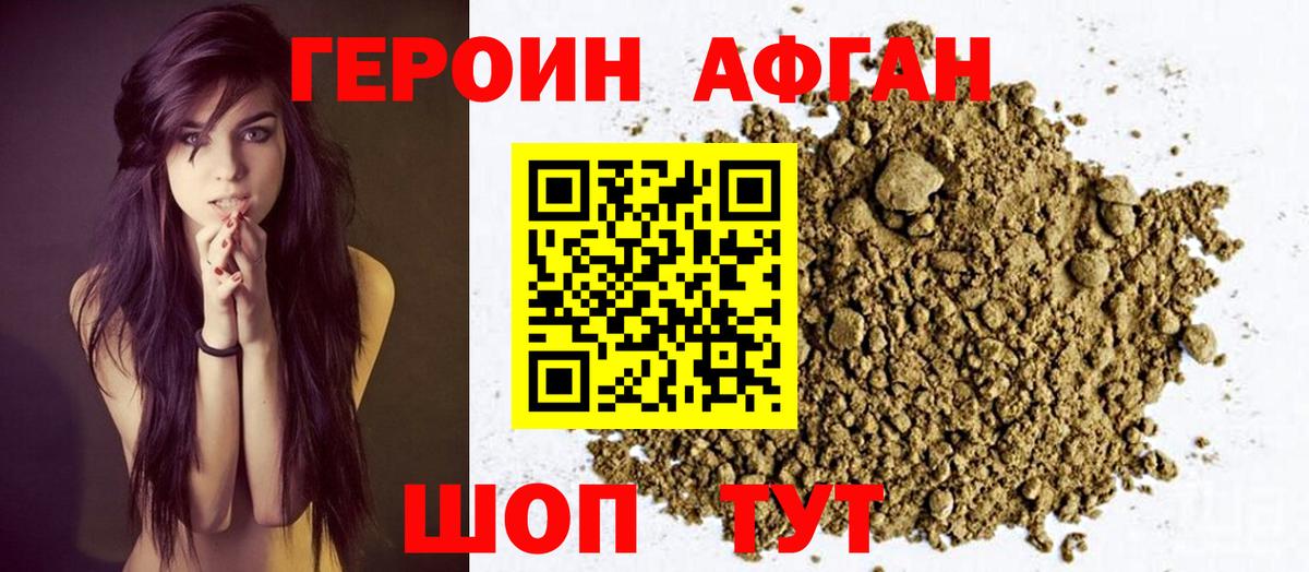 Героин белый  ГЕРОИН  Вологда  Вход с VPN 