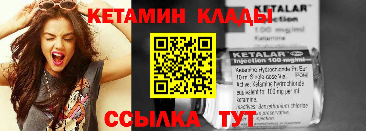 Вологда  Кетамин VHQ  Вход с VPN 