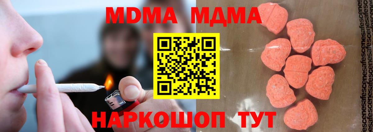 MDMA crystal  MDMA crystal  Вологда  MDMA  Вход с VPN 