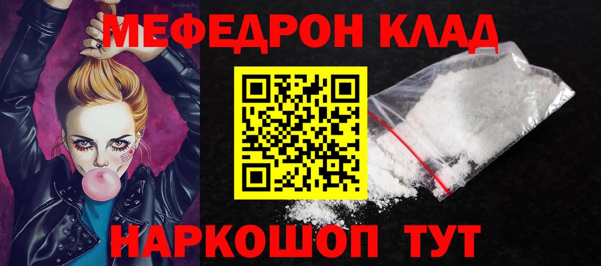 Мефедрон 4 MMC  Вход с VPN  Вологда  МЯУ-МЯУ  Мефедрон 4 MMC 