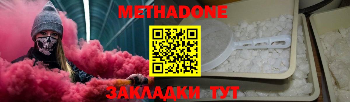 Вологда  МЕТАДОН белоснежный  Вход с VPN 