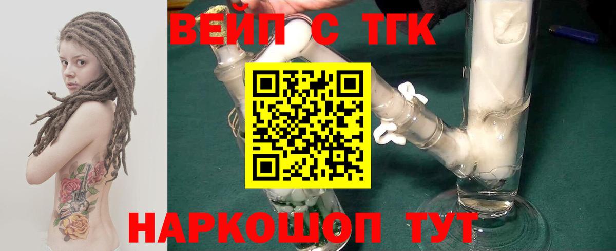Дистиллят ТГК THC oil Вологда