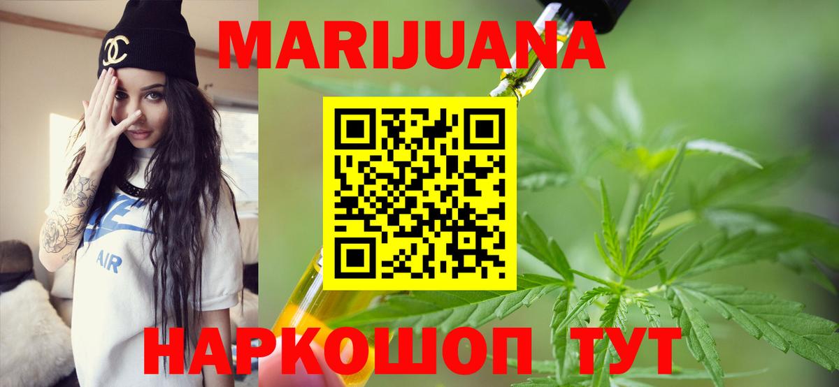 Марихуана марихуана  Вход с VPN  Вологда  Марихуана SATIVA & INDICA  Бошки Шишки LSD WEED  Бошки марихуана ГИДРОПОН 